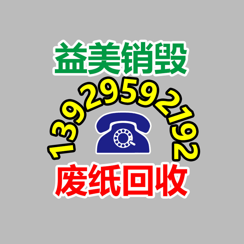 過期文件回收銷毀公司